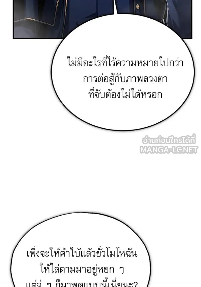 ศาสตราจารย์จำเป็น ตอนที่ 92 รูปที่ 45