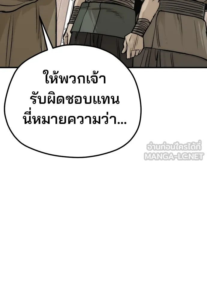 เส้นทางสู่เทพมาร ตอนที่ 138 รูปที่ 84