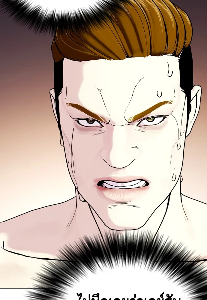 หมาหัวเน่าเก๋าเกินไป ตอนที่ 70 รูปที่ 101