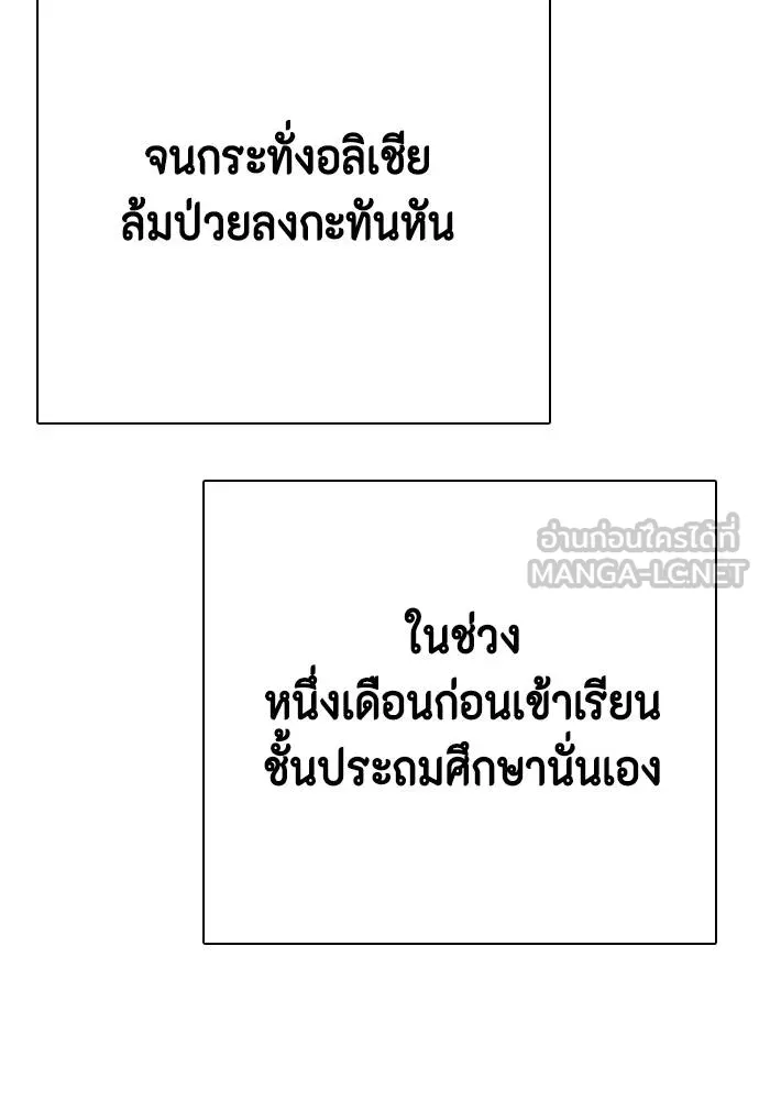 หมาหัวเน่า ตอนที่ 110 รูปที่ 96