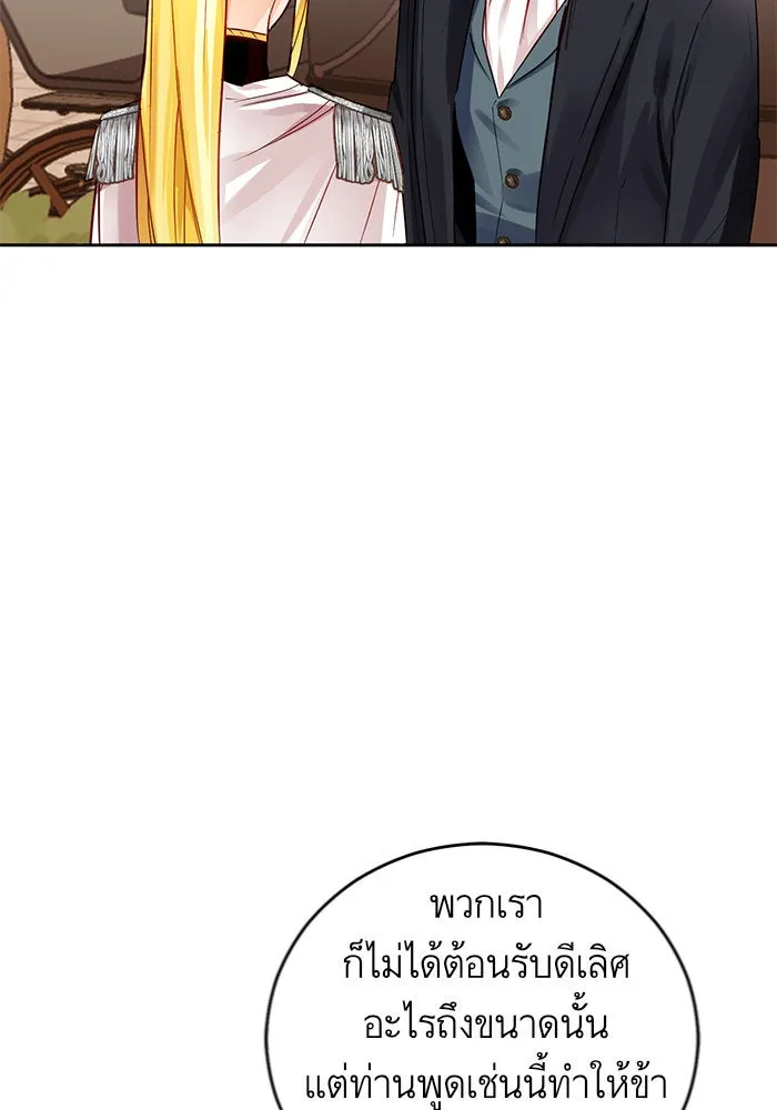 บุตรีดยุกขอไม่แต่งงานbrกับหนุ่มในฝัน ตอนที่ 2 รูปที่ 76