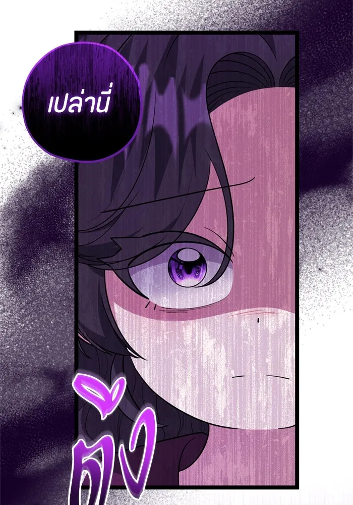 ป๊ะป๋าขา หนูลาแล้ว ตอนที่ 13 รูปที่ 74