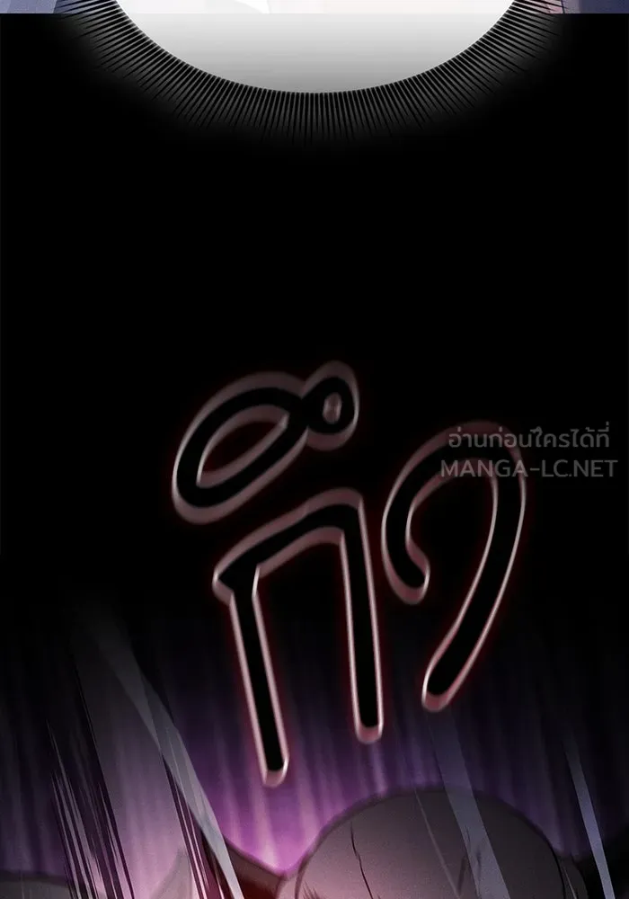 นักดาบอัจฉริยะจากอะคาเดมี ตอนที่ 44 รูปที่ 105