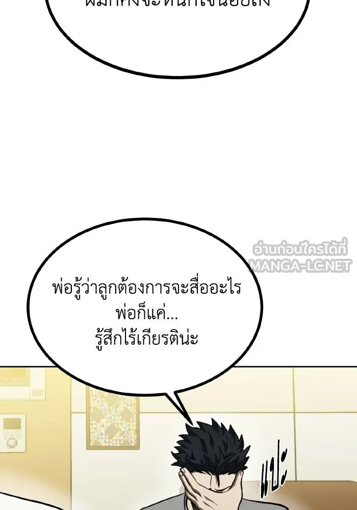 ราชาแห่งอ็อกทากอน ตอนที่ 63 รูปที่ 45