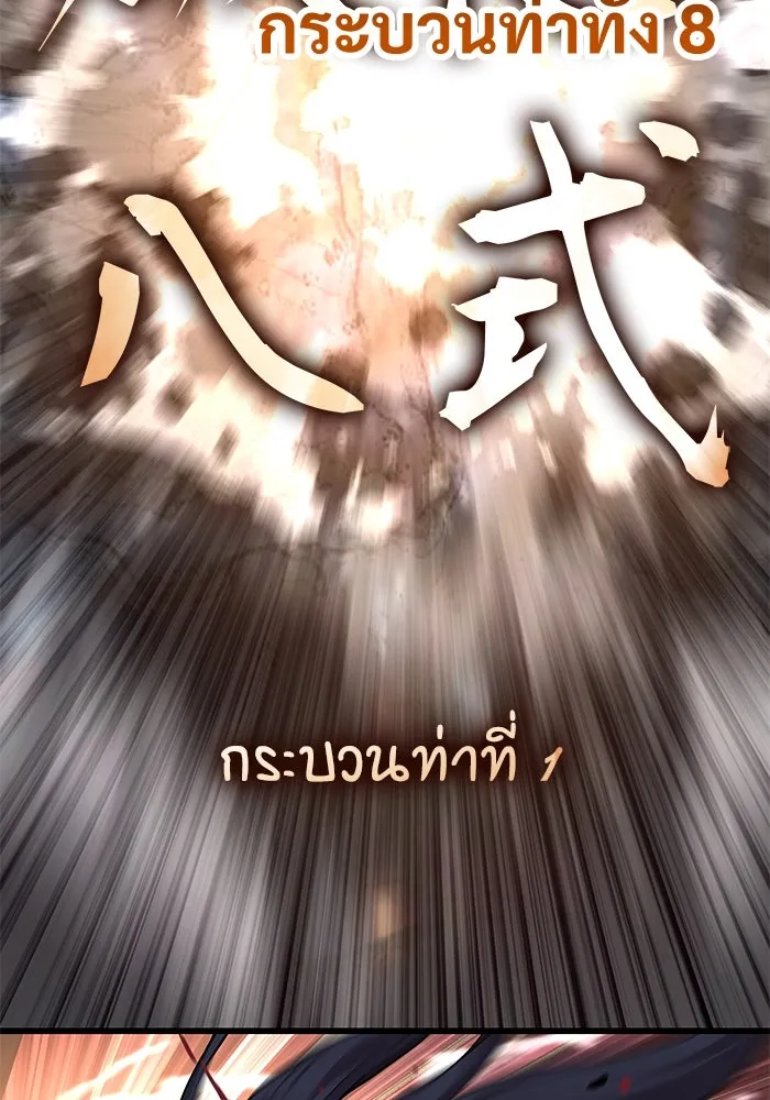 ลับลางลวง ตอนที่ 22 กูยอและซัค (2) รูปที่ 62