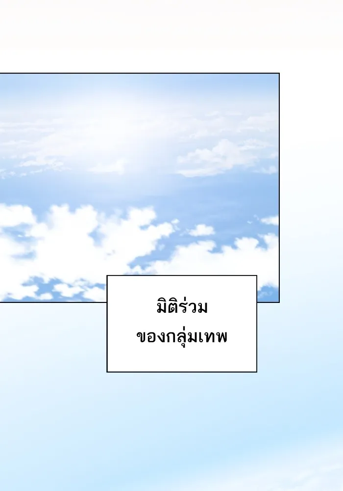 ผู้เล่นขั้นเทพแห่งหอคอยฝึกสอน ตอนที่ 177 รูปที่ 80