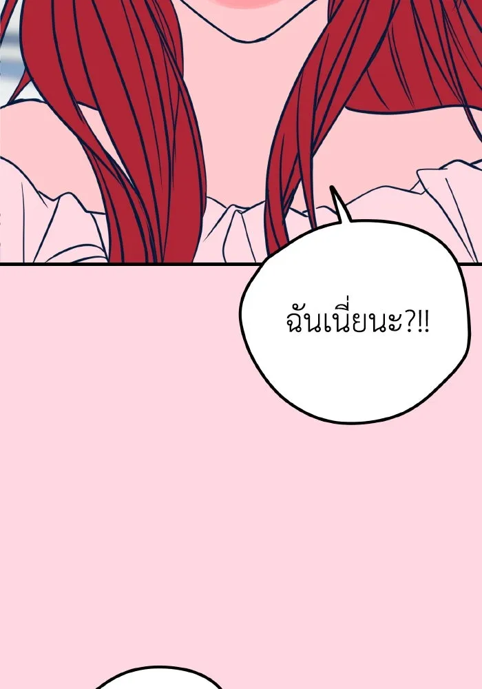 รักนี้ไม่มีรีไซเคิล ตอนที่ 20 รูปที่ 163