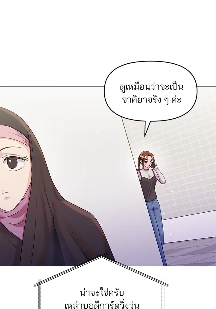 คู่มือคว้าหัวใจนายตัวร้าย ตอนที่ 35 รูปที่ 95