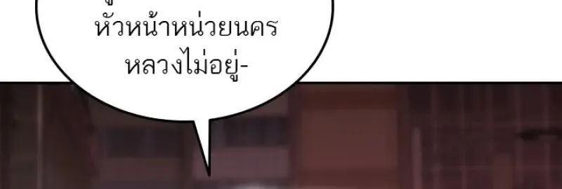 Subscribed To The Transcendental Channels แค_กดส_บตะไคร_ ก_ได_พล_งมาเฉยเลย ตอนที่ ตอนที่ 83 รูปที่ 119