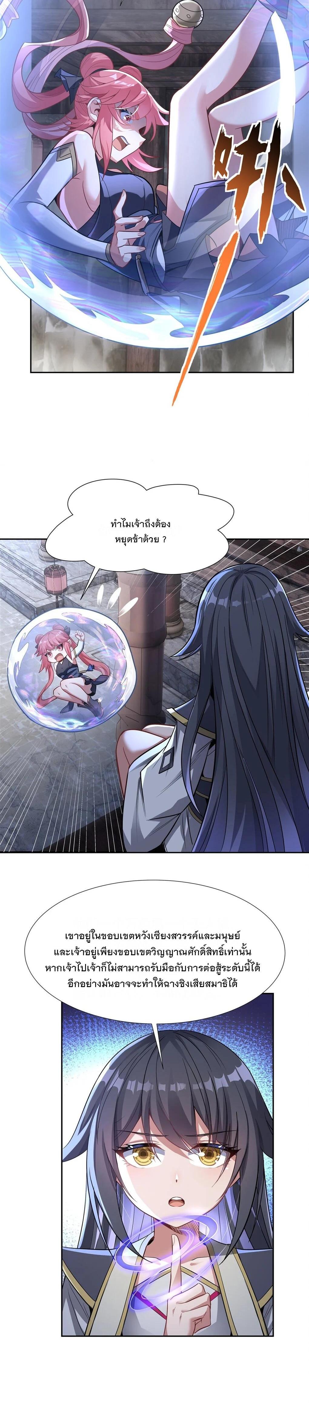 Manga-lc-com อ่านมังงะ อ่านการ์ตูน ออนไลน์ ฟรี My Female Disciples are all Future Masters of the Heavens ตอนที่ 1 2 3 4 5 6 7 8 9 10 11 12 13 14 ฟรี ไม่มีโฆษณา Manga-lc - อ่าน มังงะ อ่าน การ์ตูน ออนไลน์ อ่านมังงะ ฟรี