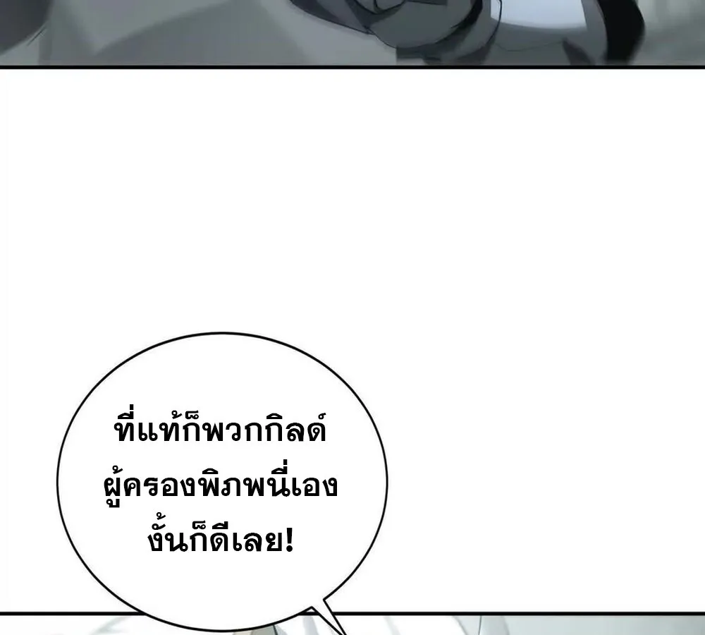 Unparalleled in the Online Gaming World ยอดคน ณ โลกออนไลน_ ตอนที่ ตอนที่ 28 รูปที่ 104