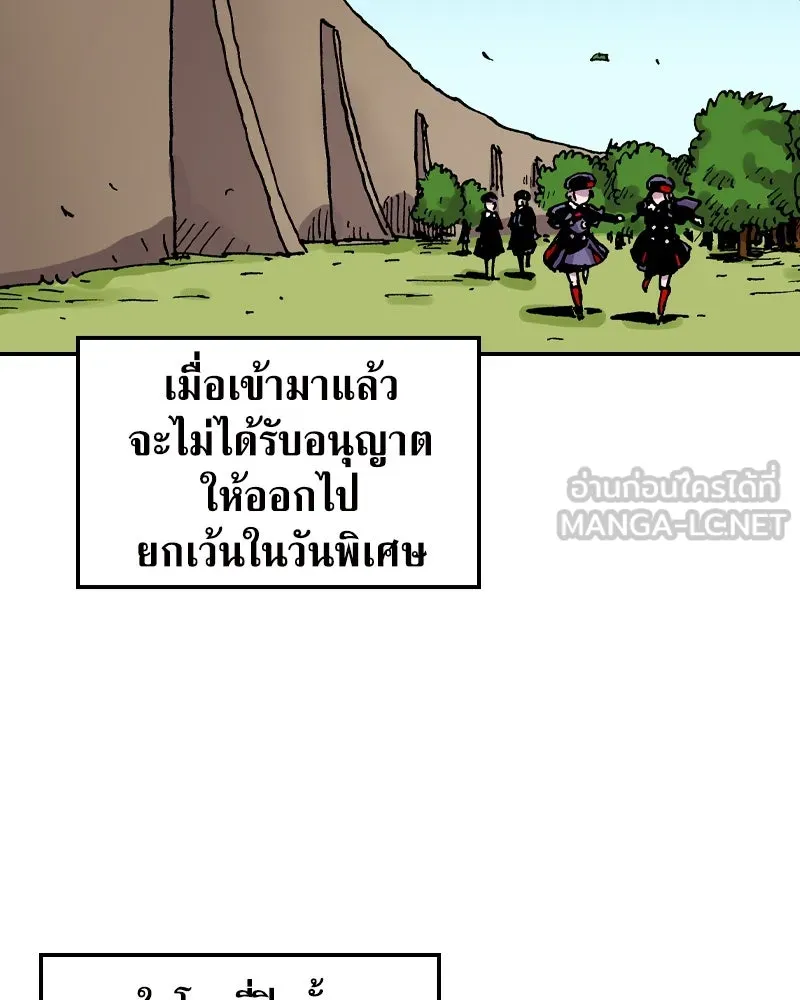 เคลวาเทส อสูรจอมราชัน ตอนที่ 63 โรงเรียนเทวาซอร์เซน รูปที่ 12