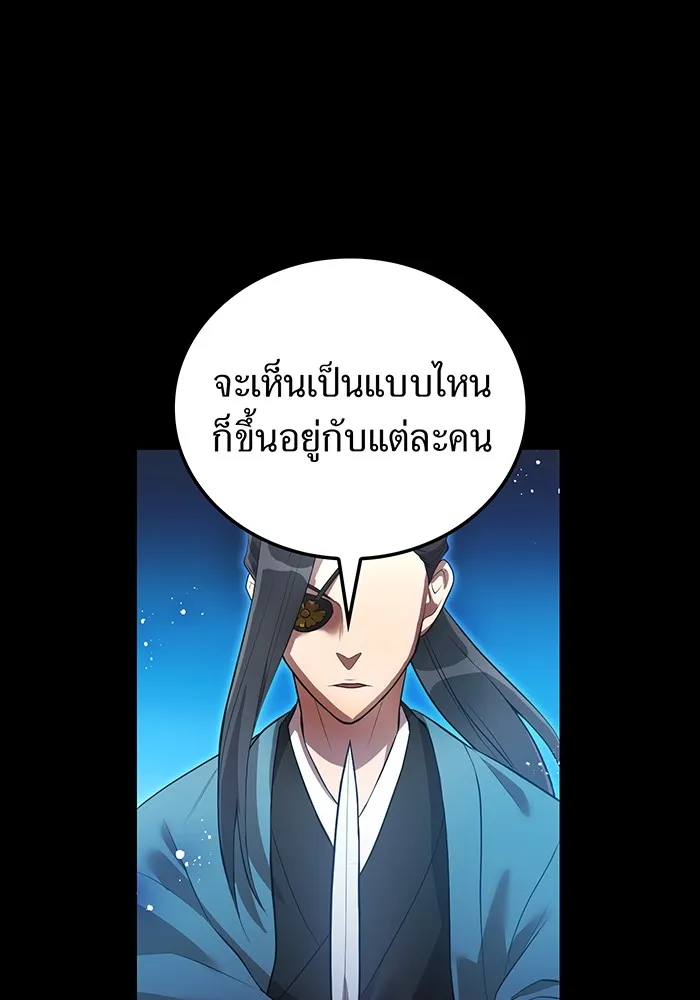 ฮันเตอร์สกิลโกง ตอนที่ 17 ตัวคนเดียว รูปที่ 4