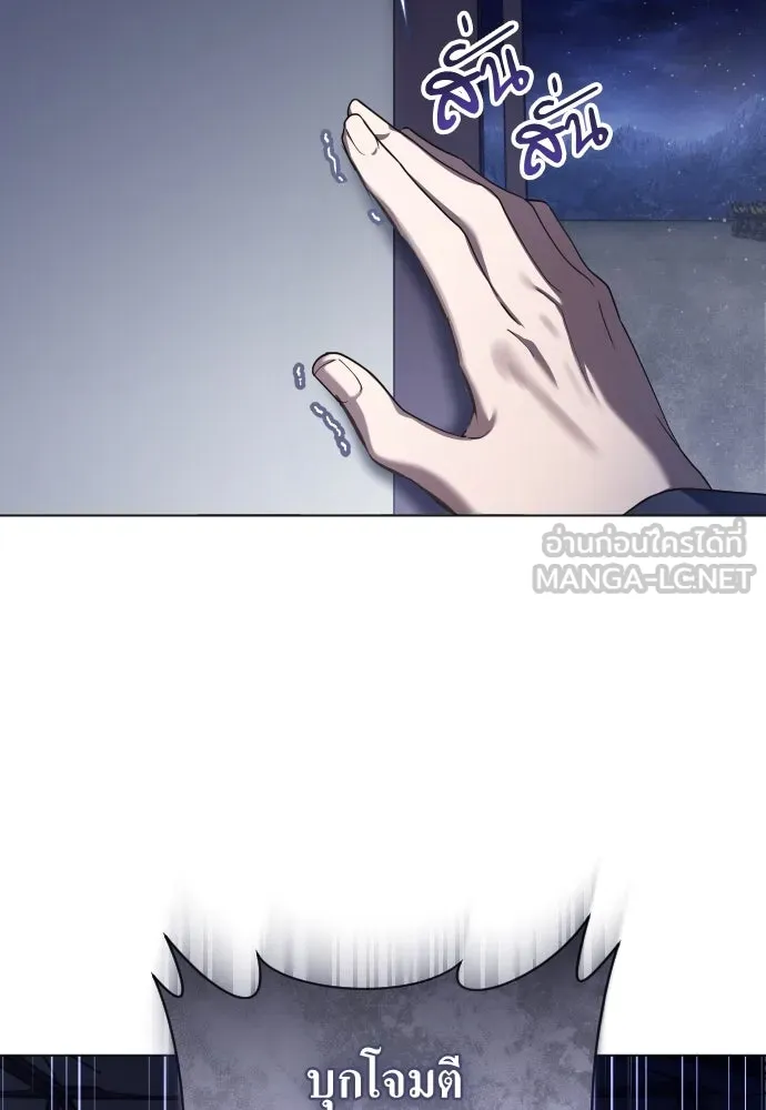 ชิงชีวิตพลิกลิขิตชะตา ตอนที่ 254. make a fin (2) รูปที่ 120