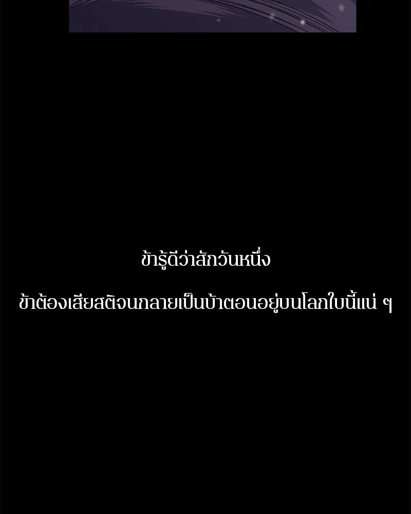 ตำนานเทพธิดาตกสวรรค์ ตอนที่ 46 รูปที่ 5