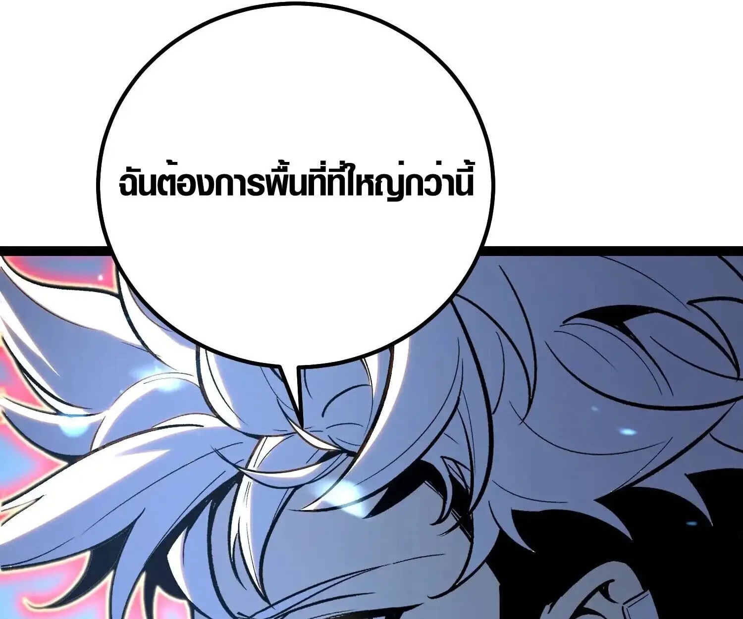 Full-Time Awakening ต_นพล_งไร_ข_ดจำก_ด ตอนที่ ตอนที่ 24 รูปที่ 39