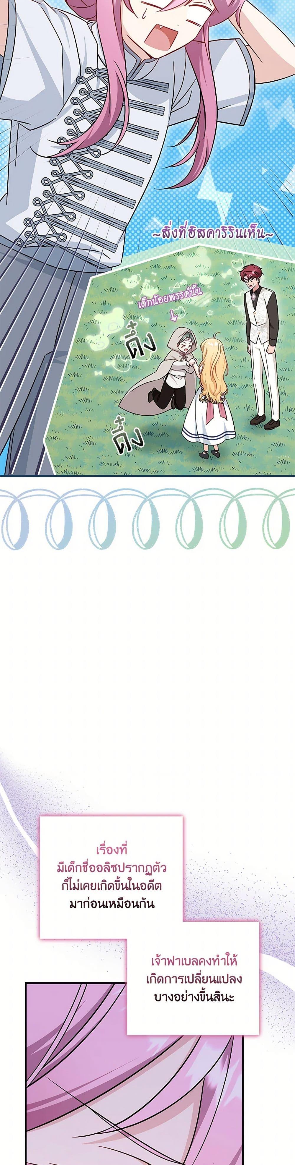 Manga-lc-com อ่านมังงะ อ่านการ์ตูน ออนไลน์ ฟรี Baby Pharmacist Princess ตอนที่ 1 2 3 4 5 6 7 8 9 10 11 12 13 14 ฟรี ไม่มีโฆษณา Manga-lc - อ่าน มังงะ อ่าน การ์ตูน ออนไลน์ อ่านมังงะ ฟรี