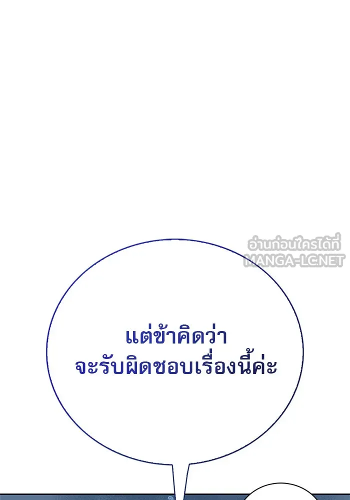 ผมไม่ได้เก่งอย่างที่คิด ตอนที่ 29 รูปที่ 144