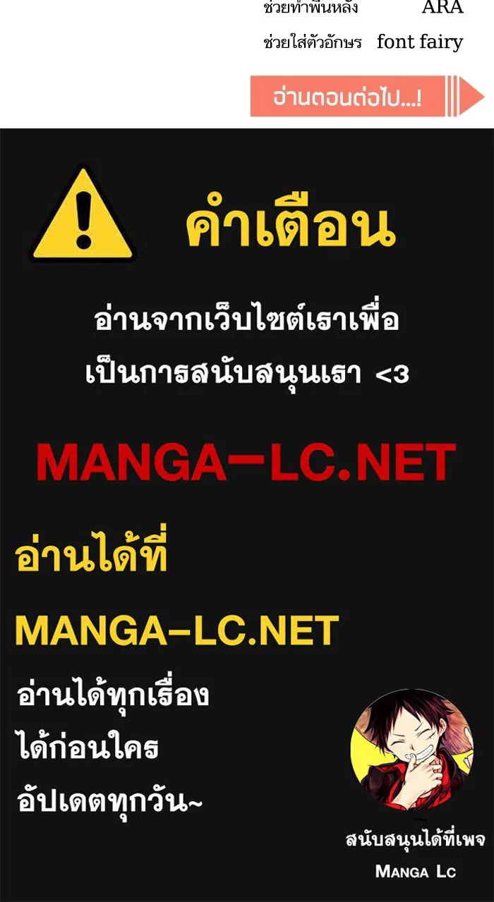 โชคชะตานำพารัก ตอนที่ 114 ความสนใจ รูปที่ 132