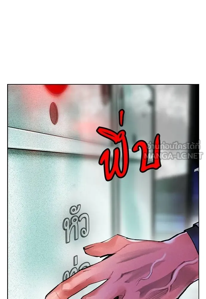 Jungle Juice ตอนที่ 121 รูปที่ 84