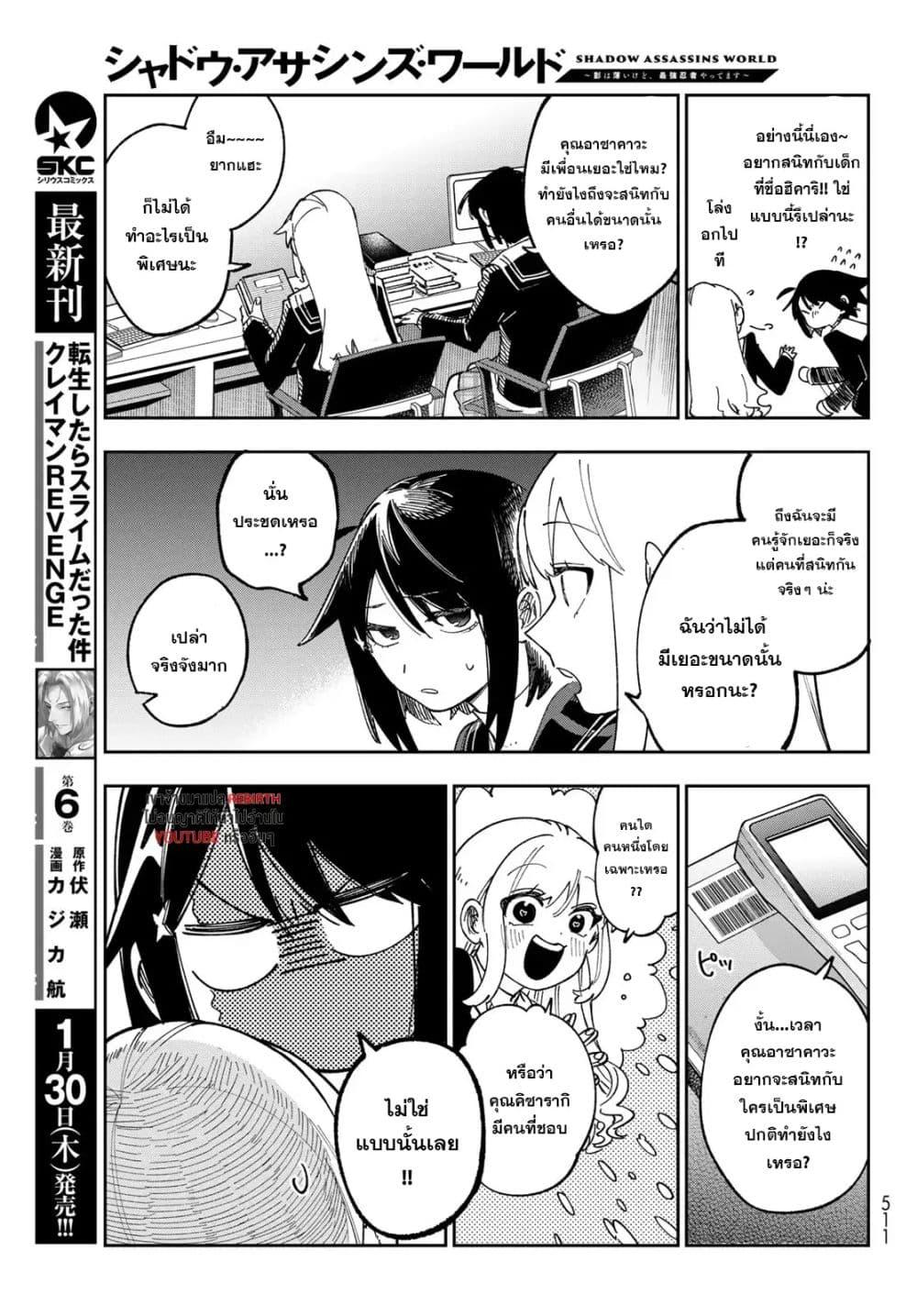 Manga-lc-com อ่านมังงะ อ่านการ์ตูน ออนไลน์ ฟรี Shadow Assassins World – Kage wa Usui kedo, Saikyou Ninja Yattemasu ตอนที่ 1 2 3 4 5 6 7 8 9 10 11 12 13 14 ฟรี ไม่มีโฆษณา Manga-lc - อ่าน มังงะ อ่าน การ์ตูน ออนไลน์ อ่านมังงะ ฟรี