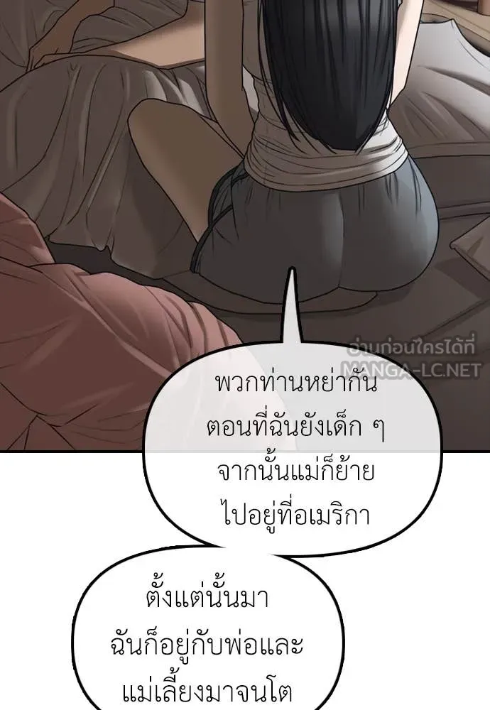 ผู้กล้าฝ่า ตอนที่ 16 รูปที่ 17