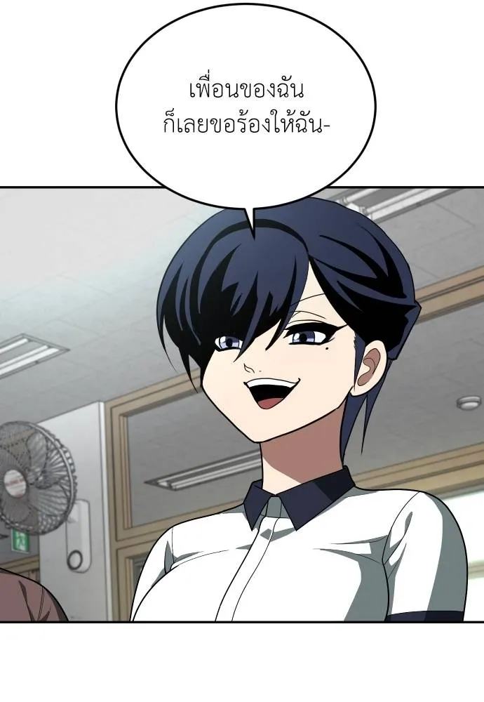 สนามเด็กล่า ตอนที่ 34 รูปที่ 76