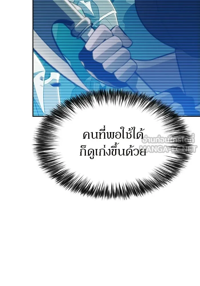 ผู้เล่นหน้าใหม่เลเวลแมกซ์ ตอนที่ 224 อาวุธชิ้นใหม่ (1) รูปที่ 57