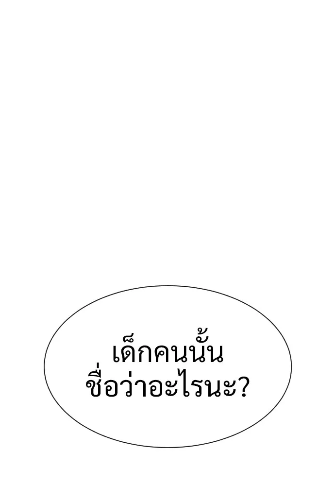 นักฆ่าย้อนวัย ตอนที่ 17 รูปที่ 47