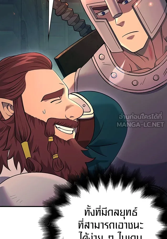 เอาชีวิตรอดในเกมฉบับคนเถื่อน ตอนที่ 26 รูปที่ 144