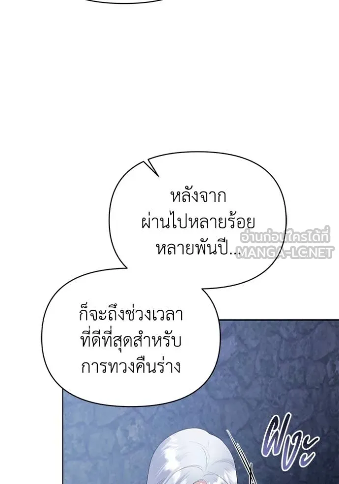 ชีวิตใหม่ในตระกูล ตอนที่ 85 รูปที่ 27