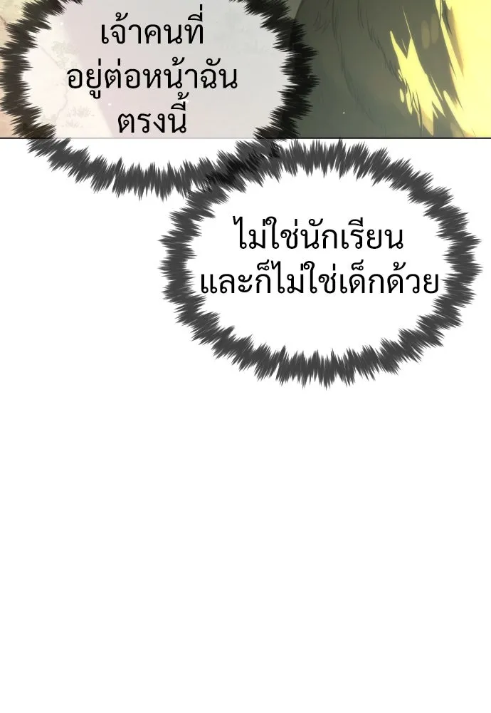 นักฆ่าย้อนวัย ตอนที่ 9 รูปที่ 181
