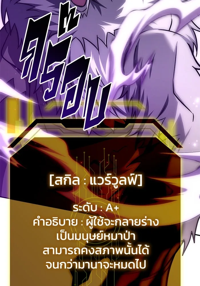 ฮีลเลอร์ตัวพ่อขอฟาดเรียบ ตอนที่ 10 รูปที่ 67