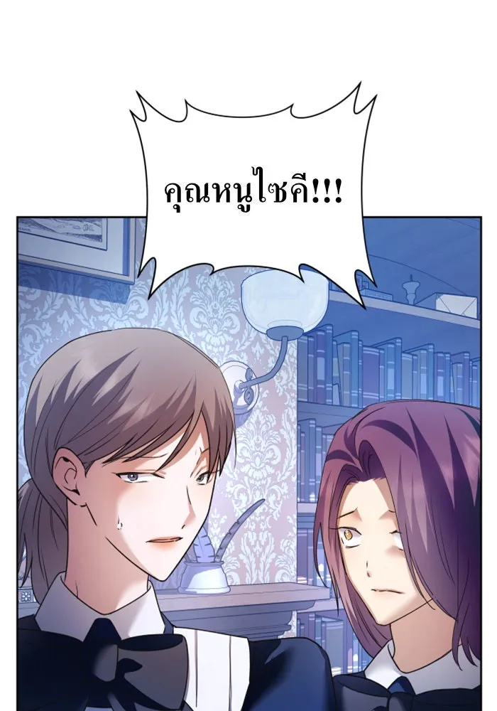 ชิงชีวิตพลิกลิขิตชะตา ตอนที่ 98. พิธีแต่งตั้ง รูปที่ 23