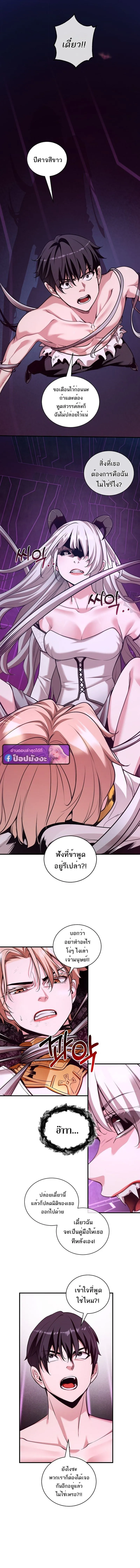 Fated to Be Loved by Villains โชคชะตากำหนดให_สาวๆต_วร_ายมาร_กฉ_น ตอนที่ ตอนที่ 49 รูปที่ 4