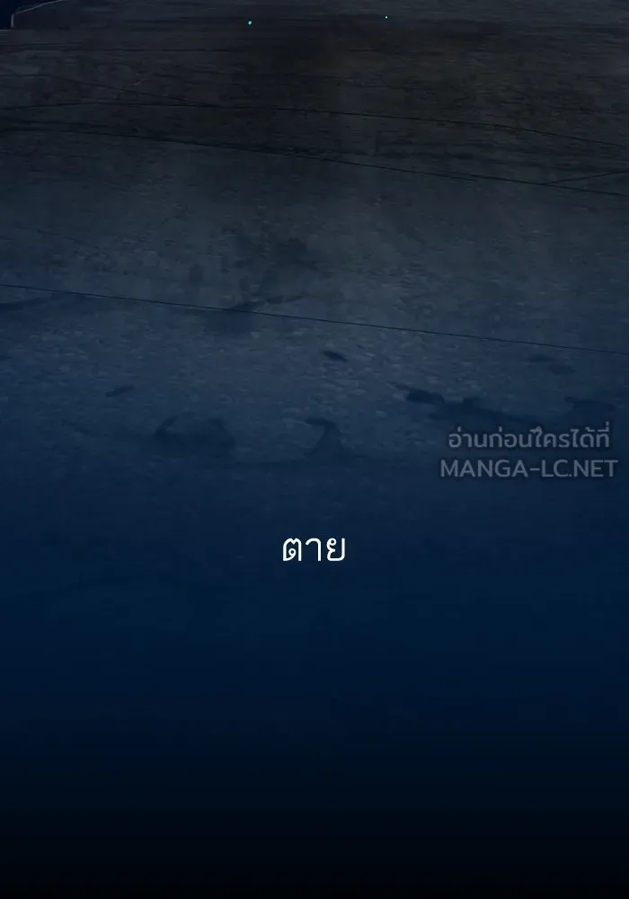 ฉันมันร้าย หรือเพราะโลกไม่น่ารัก ตอนที่ 199 รูปที่ 84