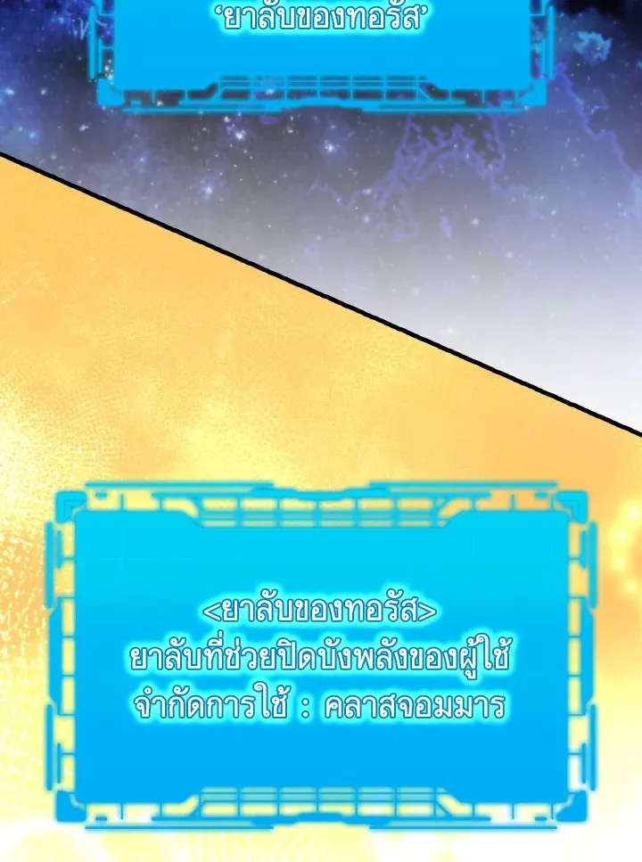 Max Level Player ตอนที่ ตอนที่ 62 รูปที่ 60