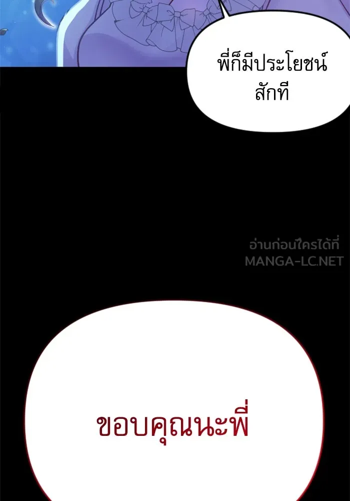 ไม่รักให้ตาย ตอนที่ 5 รูปที่ 21