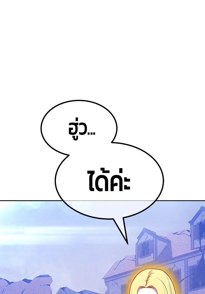 +99 ท่อนไม้พร้อมบวก ตอนที่ 69 อนาเธอร์เวิลด์ (2) รูปที่ 254