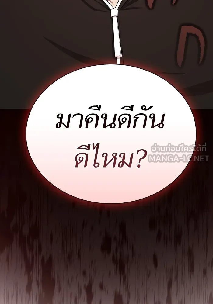 ผู้เล่นขั้นเทพแห่งหอคอยฝึกสอน ตอนที่ 180 รูปที่ 51