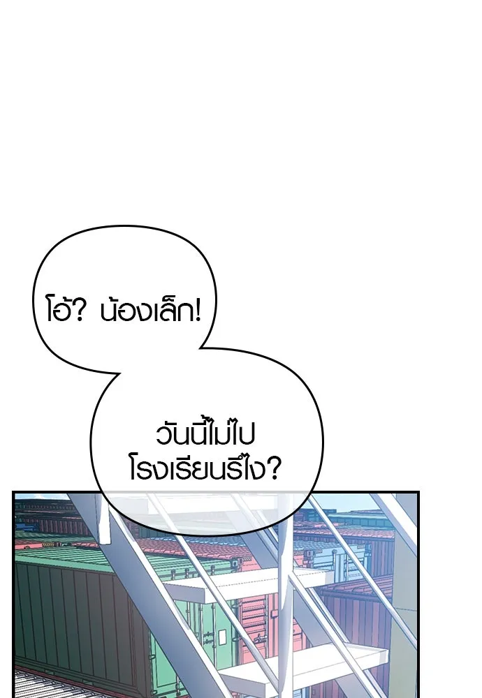 บันทึกรักลูกสาวเจ้าพ่อ ตอนที่ 20 รูปที่ 112