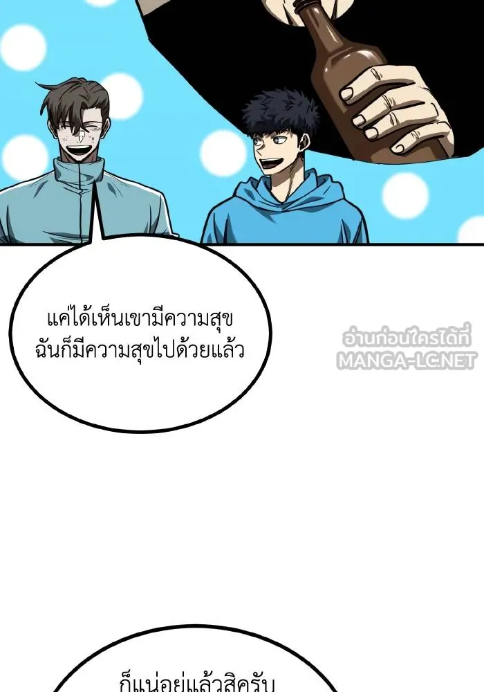 ราชาแห่งอ็อกทากอน ตอนที่ 49 รูปที่ 66