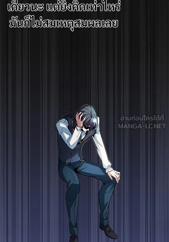 ศาสตราจารย์จำเป็นแห่งอะคาเดมี ตอนที่ 5 รูปที่ 24