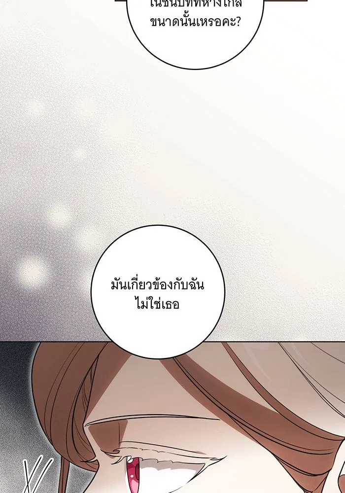 ทุกอย่างที่เสียไป ฉันขอทวงคืน ตอนที่ 59 รูปที่ 62