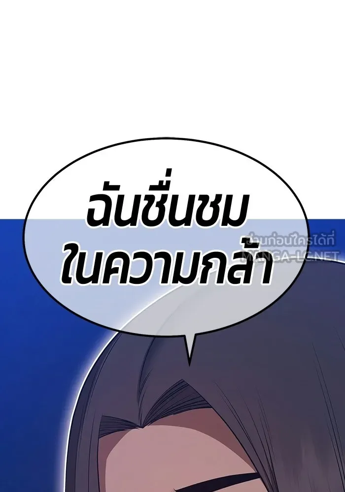 +99 ท่อนไม้พร้อมบวก ตอนที่ 118 ฮันซารัง (1) รูปที่ 186