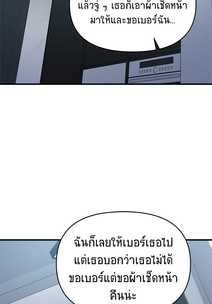 วายร้ายก็อยากมีรัก ตอนที่ 70 รูปที่ 19