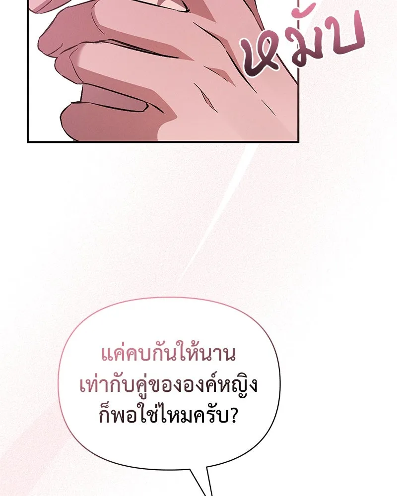 โอ้ ศัตรูที่รัก ตอนที่ 79 รูปที่ 41