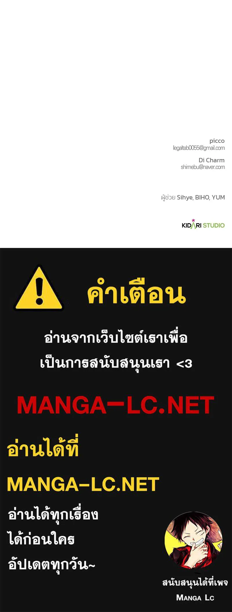 เจ้าสาวแกรนด์ดยุกปีศาจ ตอนที่ 23 รูปที่ 151
