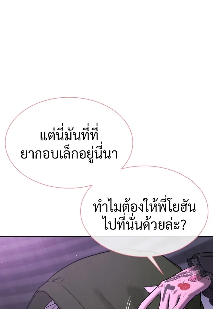 นักฆ่าย้อนวัย ตอนที่ 121 รูปที่ 185
