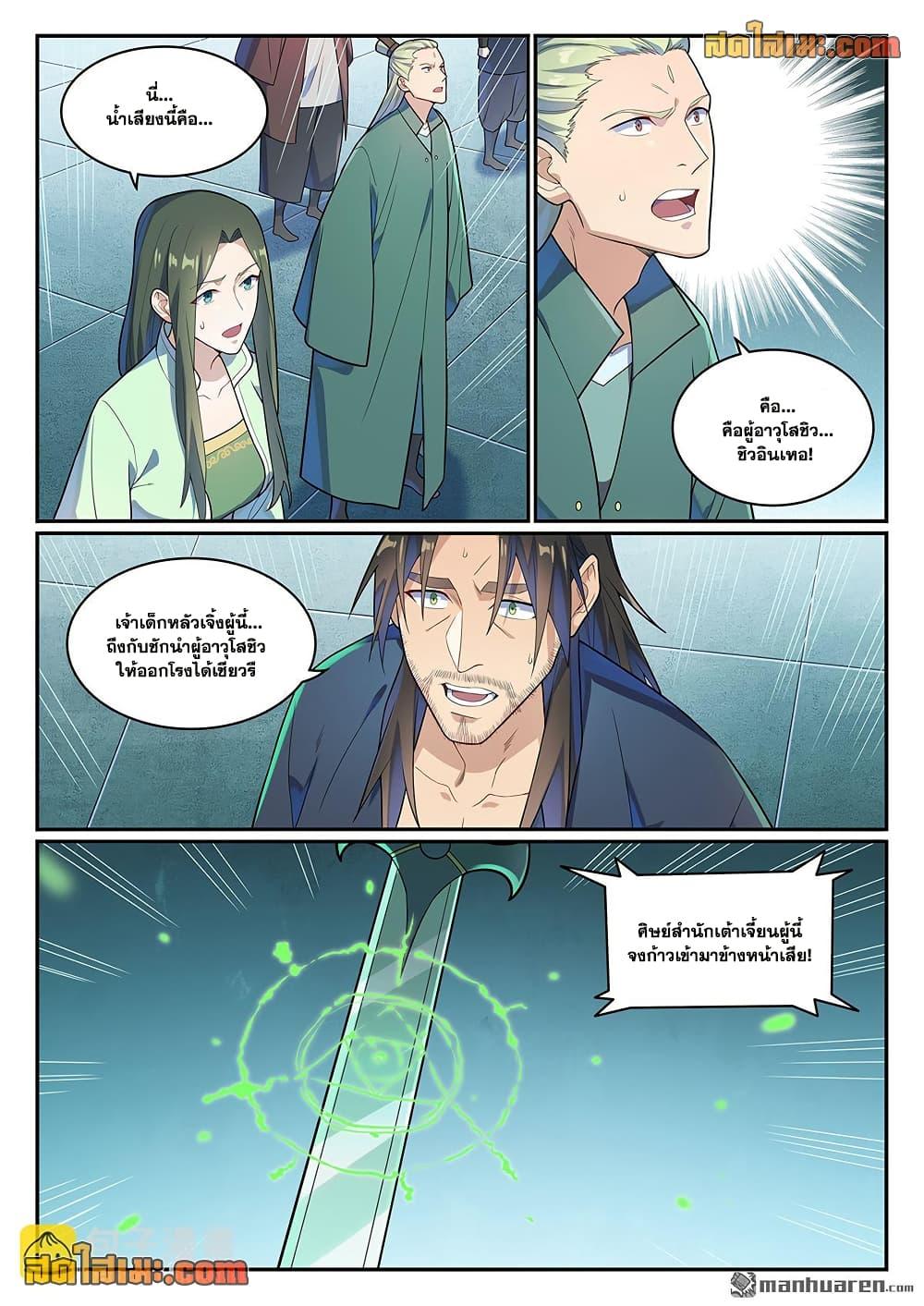 Manga-lc-com อ่านมังงะ อ่านการ์ตูน ออนไลน์ ฟรี Bailian Chengshen ตอนที่ 1 2 3 4 5 6 7 8 9 10 11 12 13 14 ฟรี ไม่มีโฆษณา Manga-lc - อ่าน มังงะ อ่าน การ์ตูน ออนไลน์ อ่านมังงะ ฟรี